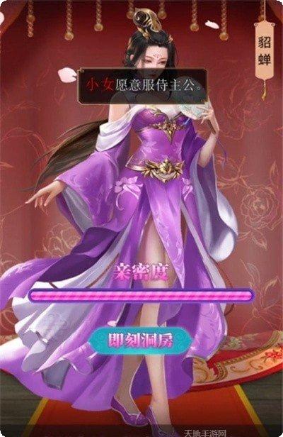 风月三国破解版下载