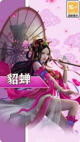 风月三国破解版攻略