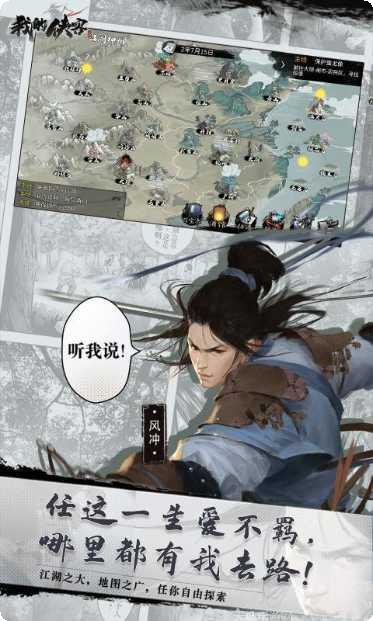 我的侠客装备获取方法