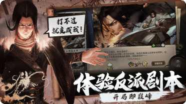 我的侠客副本挑战技巧