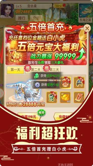 悟空你别跑游戏攻略