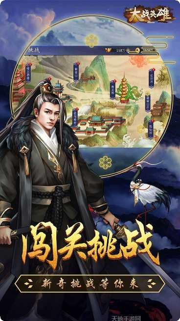 大战英雄活动