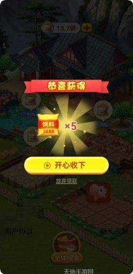 休闲山庄最新版本
