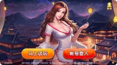 超飞棋牌ios版