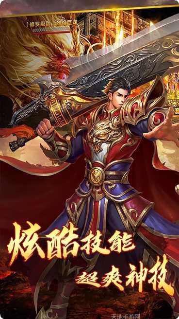 神魔齐天BTGM分红版下载