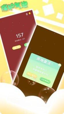 保护气泡玩法介绍