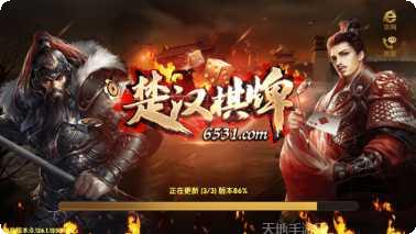 楚汉对战策略