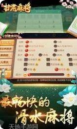 甘肃闲来麻将技巧