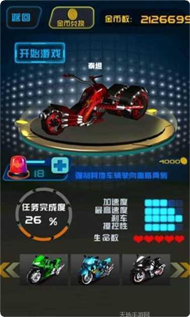 夺命狂飙摩托HD攻略