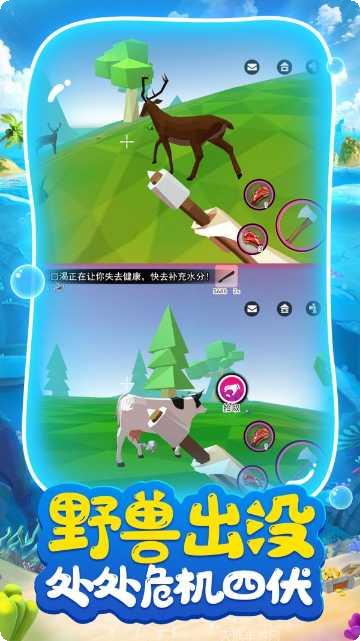 荒岛求生生存技巧