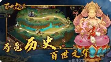 百世文华录副本挑战