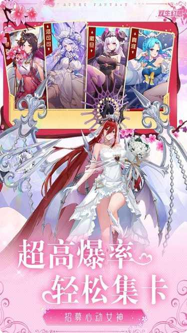 双生幻想斗神觉醒礼包版下载