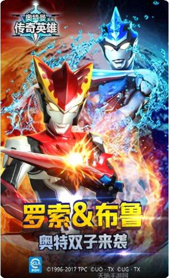 奥特曼传奇英雄188破解版ios