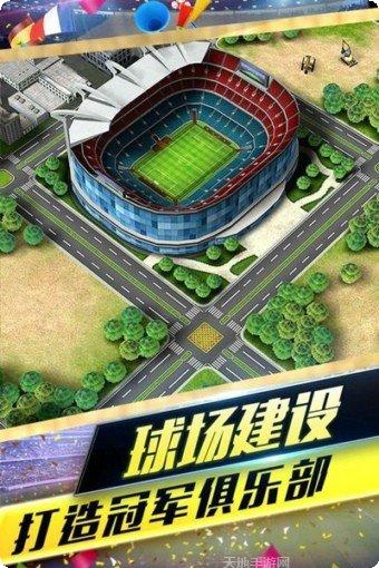 梦幻冠军足球九游版更新