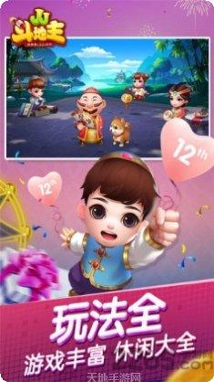 天长比鸡游戏下载