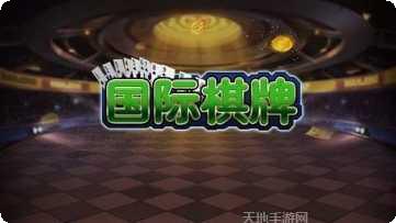 鸿福国际角色选择