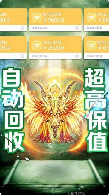 37神戒手游攻略