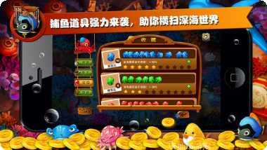 大王捕鱼金币获取