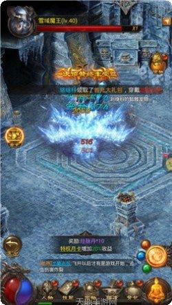 独裁冰雪传奇手游