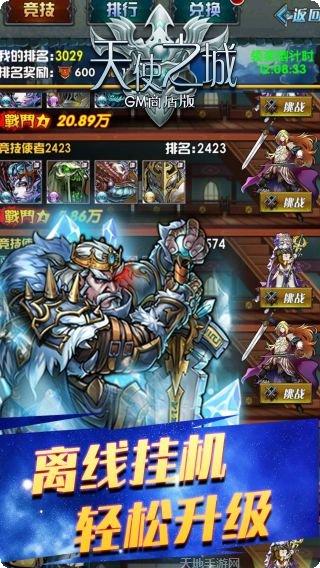 天使之城BT版下载