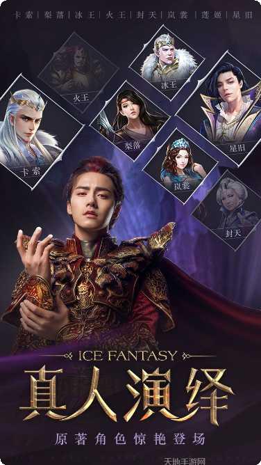 幻城游戏角色介绍