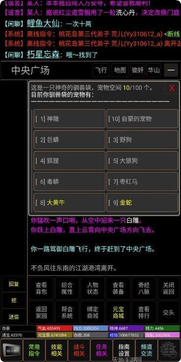 梦回书剑无限版攻略
