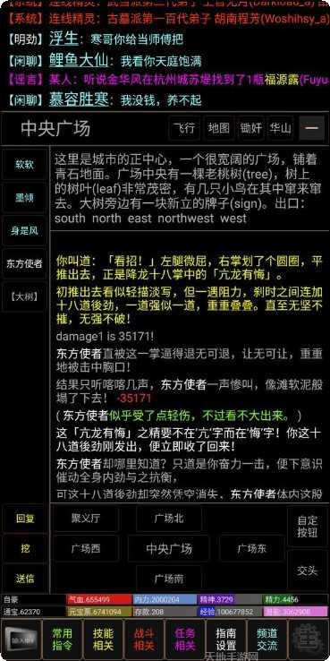 梦回书剑无限版下载地址