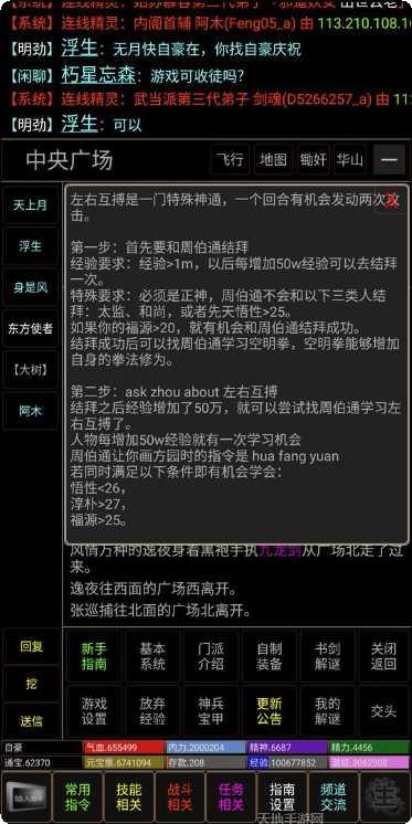 梦回书剑无限版最新版本