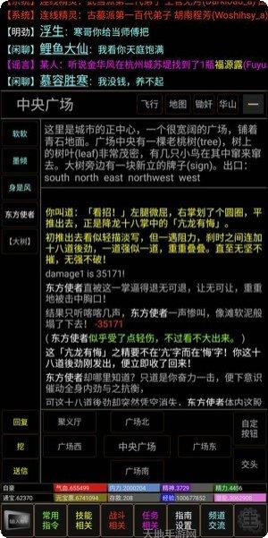 梦回书剑无限版激活码