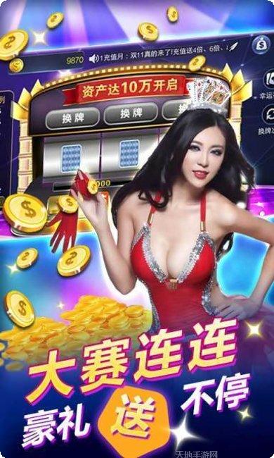 三明金尊棋牌安卓版