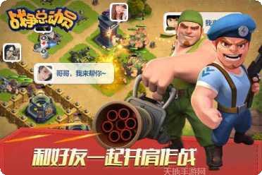 腾讯战争总动员攻略