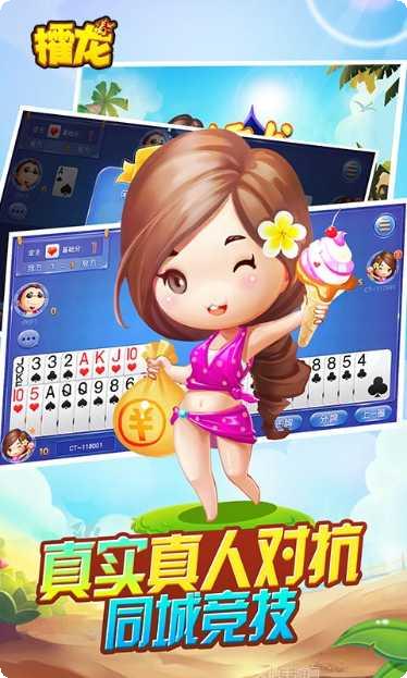 同城游攉龙下载地址