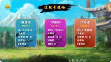 决胜麻将好友对战