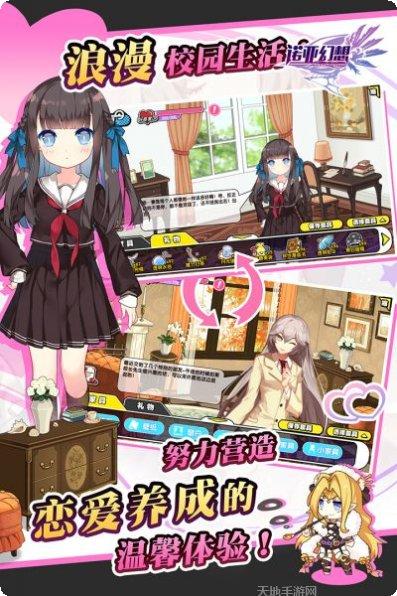 诺亚幻想最新活动