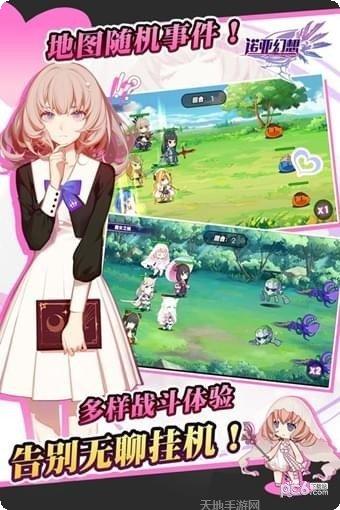 诺亚幻想阵容搭配