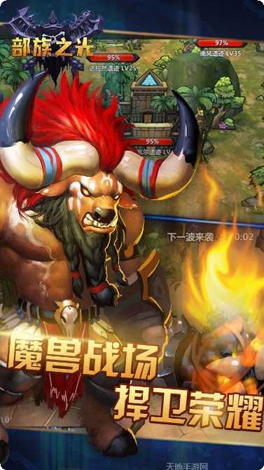 部族之光ol攻略