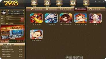 海川茶馆棋牌游戏