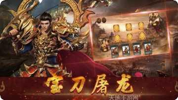 龙吟九霄传奇下载