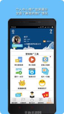 TileLink瓷砖最新版本