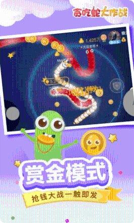 贪吃蛇大战玩法介绍