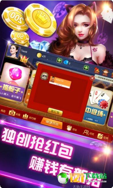 八大碗麻将下载