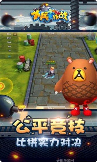 小兵大冲锋攻略