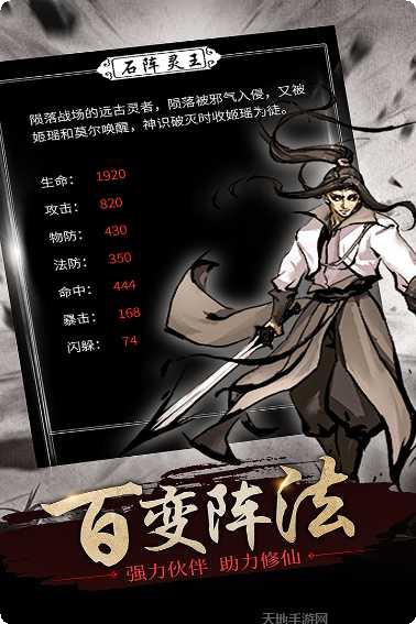修仙大作战游戏攻略