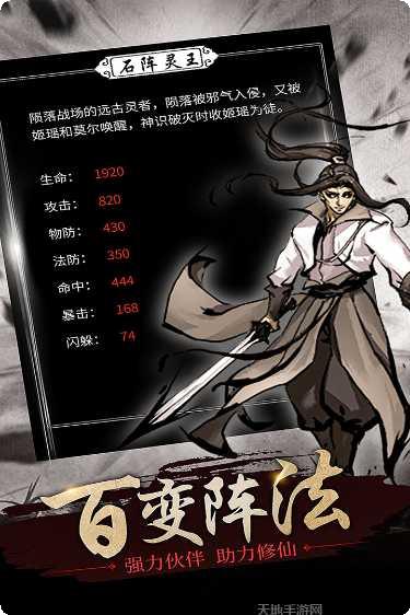 修仙大作战装备获取