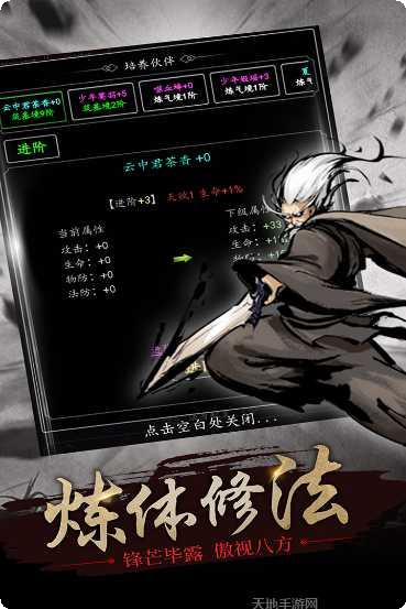 修仙大作战最新版本