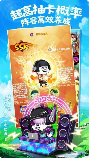 乌龙院之活宝传奇攻略