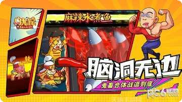 乌龙院之活宝传奇玩法教程