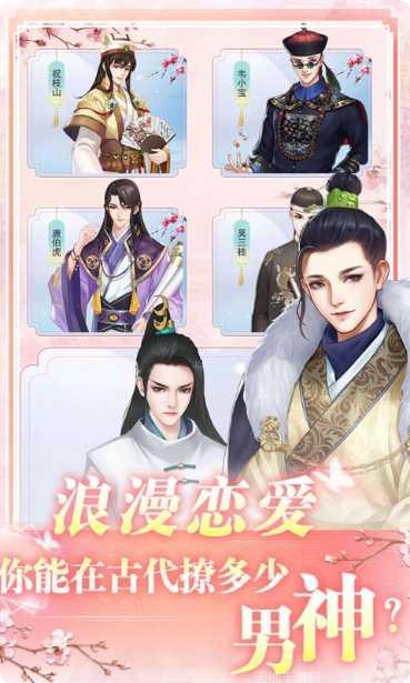 花之舞游戏攻略