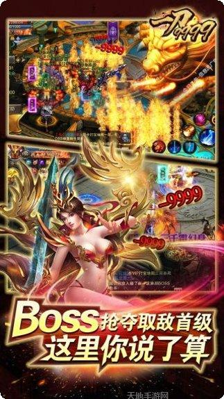一刀9999GM版满级VIP