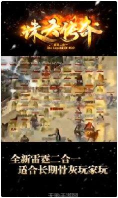 诛天传奇雷霆二合一攻略
